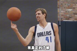 杨毅评价哈登是还行，评价诺维茨基前13年是真不行