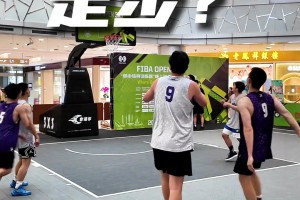 篮球活动现场惊现012脚步跳一步绝杀 是好球？还是走步？