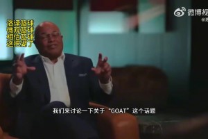 乔丹回应GOAT之争：这个词对我不痛不痒，期待能和詹科较量！