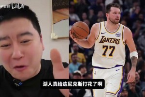 大史：不是詹姆斯不在湖人更强，是三巨头少一个湖人更强！